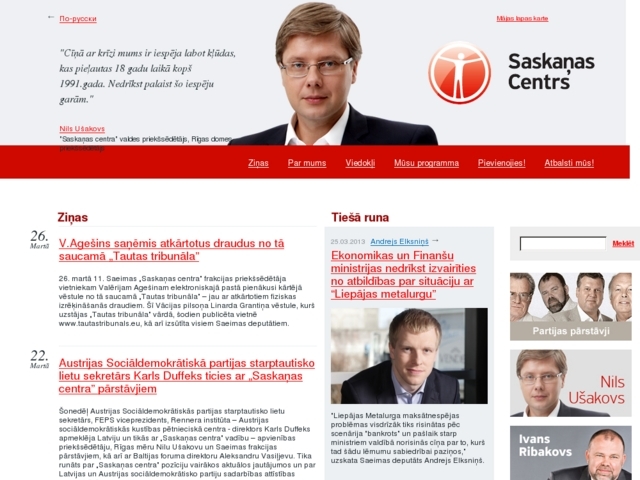 Saskaņas Centrs politiska organizācija, 